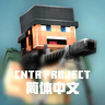 Иконка 《方块前线》中文翻译项目 · 简体中文 [BlockFront SChinese]