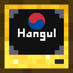 Иконка CC: Hangul