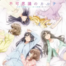 Иконка Fukashigi No Karte Music Disc