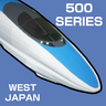 Иконка [MTR] 500 Series Shinkansen