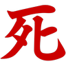Иконка Sekiro Sounds