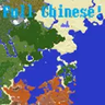 Иконка Xaero's World Map/Minimap Chinese Localization（中文本地化）