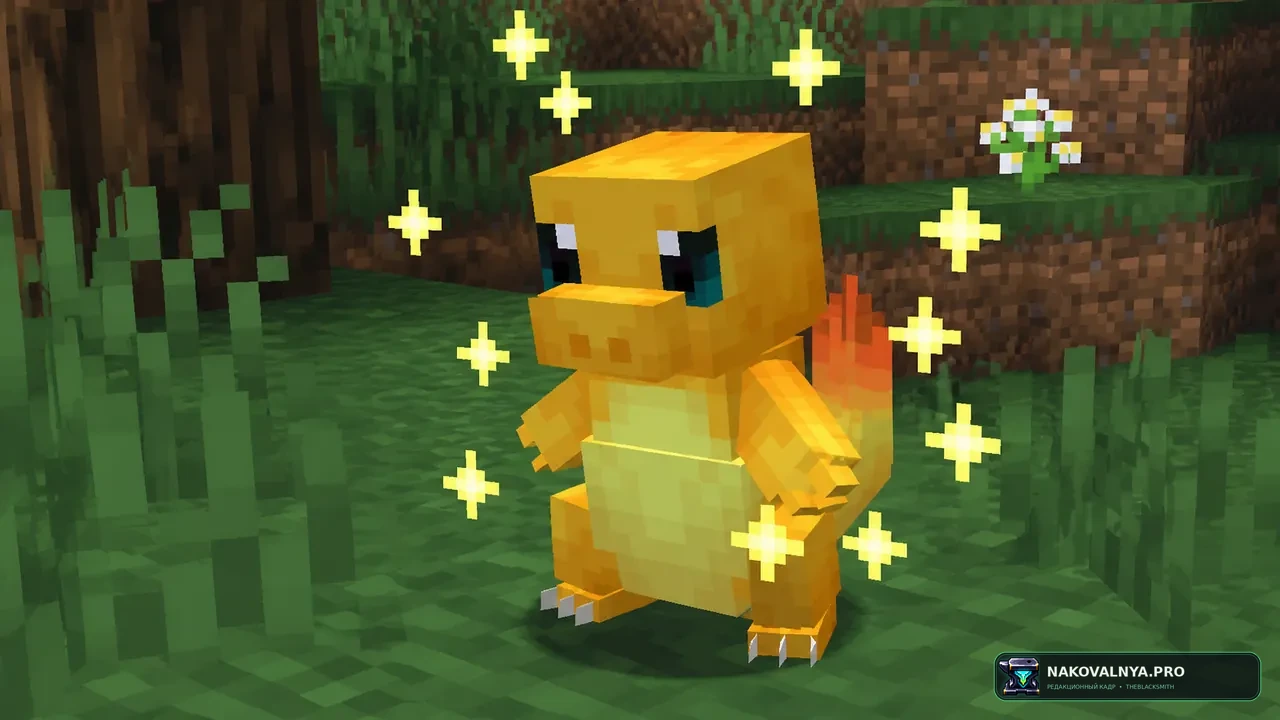 Cobblemon : Remixed Shinies: обновлённые искры и звук шайни в Cobblemon — редакционная иллюстрация 3 из 3