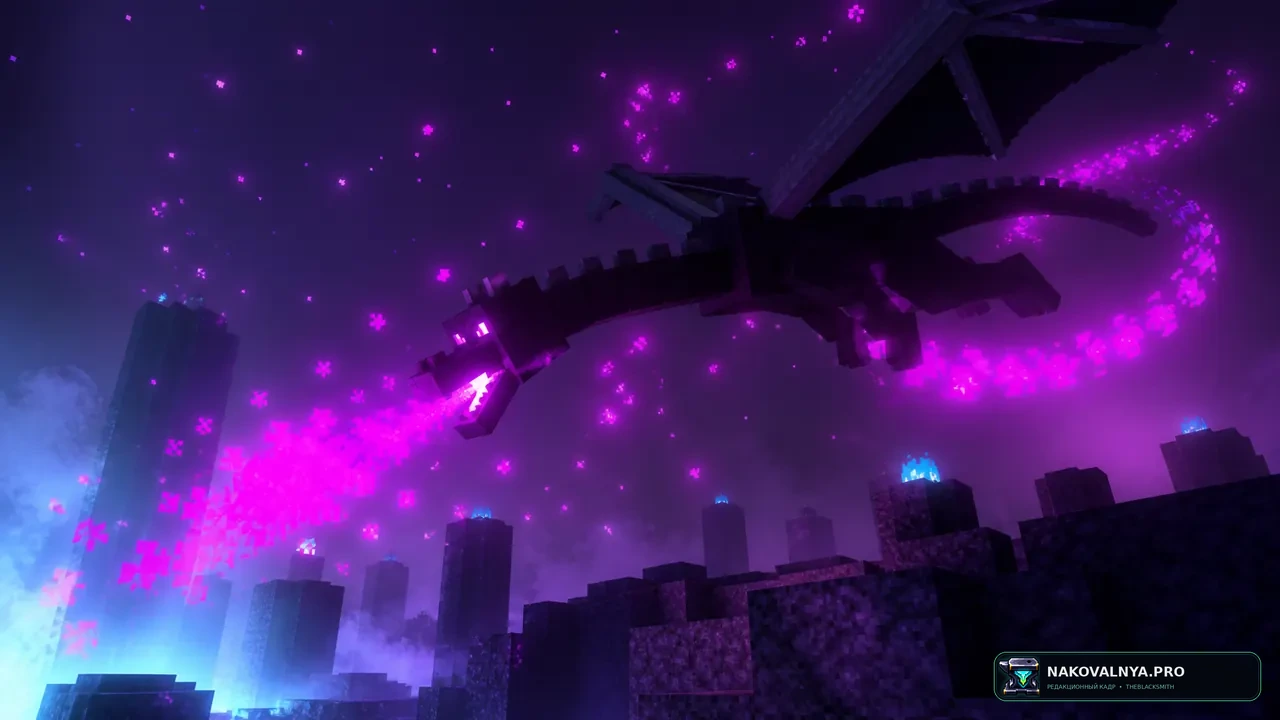True Ending - Ender Dragon Overhaul: сложного Дракона Края — редакционная иллюстрация 2 из 3